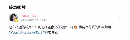 性感韩援Yasal与知名电竞选手imp合影：二人表情神似!(图2)