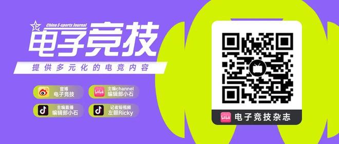 新闻速递 8月25日 电竞行业新闻(图6)