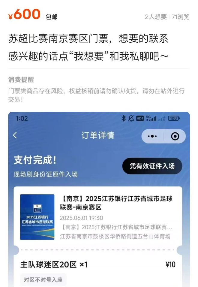 终于明白“苏超”为啥这么火(图2)