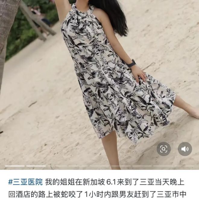 27岁女游客三亚被蛇咬身亡专家急吼：秒拍蛇照是救命关键(图2)