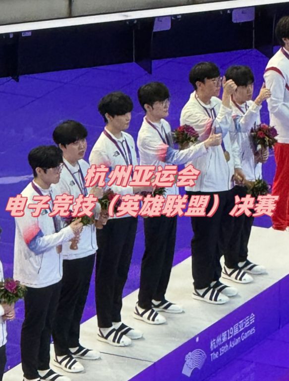 最重视电竞的国家韩国高一课本更新将亚运会LOL写进教材(图6)