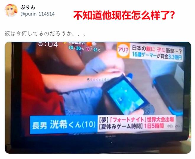 2019年那个要当电竞选手、梦想赚大钱的日本小学生如今怎么样了？(图3)