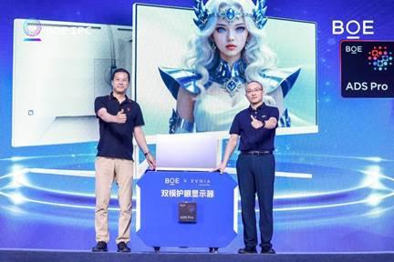 1BOE（京东方）IPC电竞嘉年华盛典圆满收官 引领电竞生态发展热潮(图5)