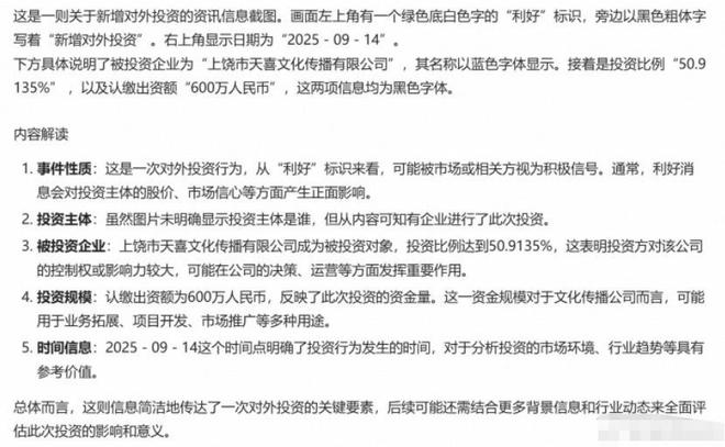 RNG被爆料触底反弹已经濒临破产结果新投资人携巨款入股(图6)
