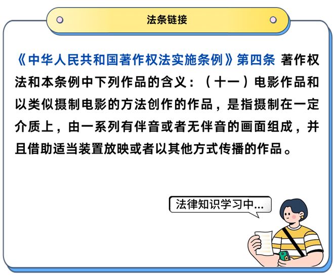 全国首例！盗播电竞赛事直播节目 被法院认定构成著作权侵权