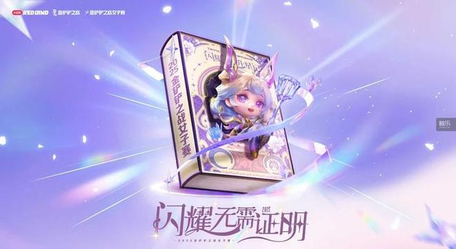 金色的雨落在海洋馆：一场属于所有热爱“金铲铲”女玩家的梦