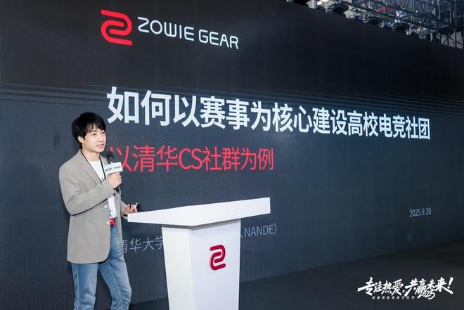 深一度｜高校电竞对抗赛助推行业生态让每一份热爱都被看见(图8)