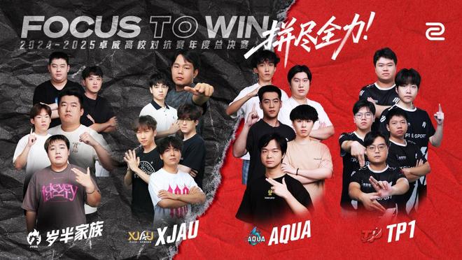深一度｜高校电竞对抗赛助推行业生态让每一份热爱都被看见(图2)