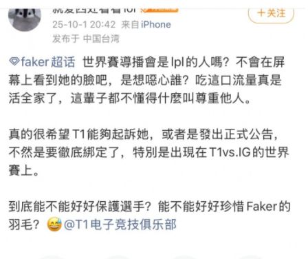 女网红莎赫儿哗众取宠穿女仆装参加各种活动引faker粉丝不满(图5)