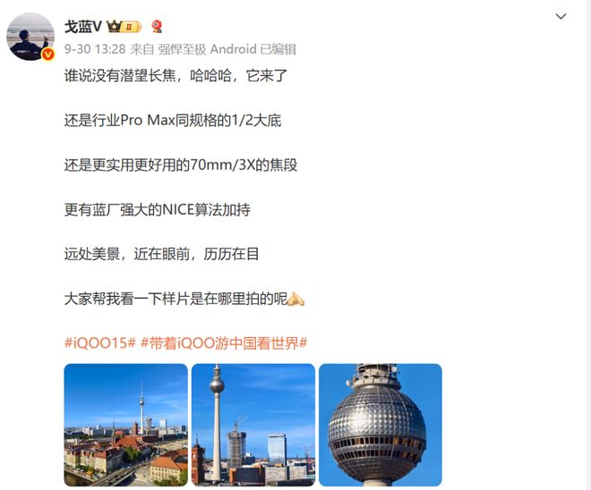 iQOO 15继续预热：搭载自研电竞芯片Q3+SOC方案！(图8)