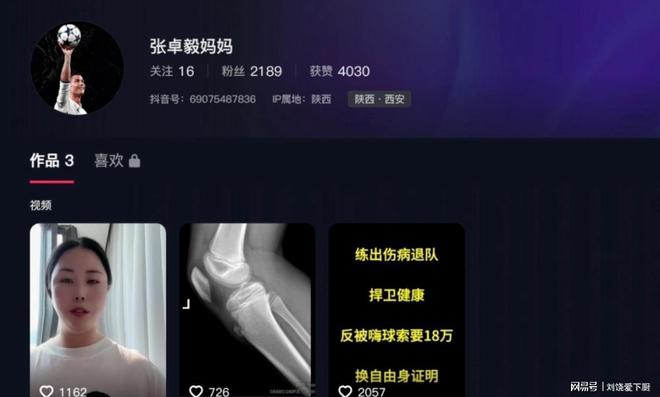 家长控诉孙继海青训：教练训斥！过量训练致多处伤病再练就废了(图2)