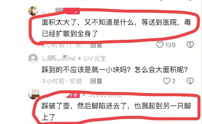 震惊！杭州女子散步踩到化骨水毒发身亡如此危险品竟可网购？(图2)