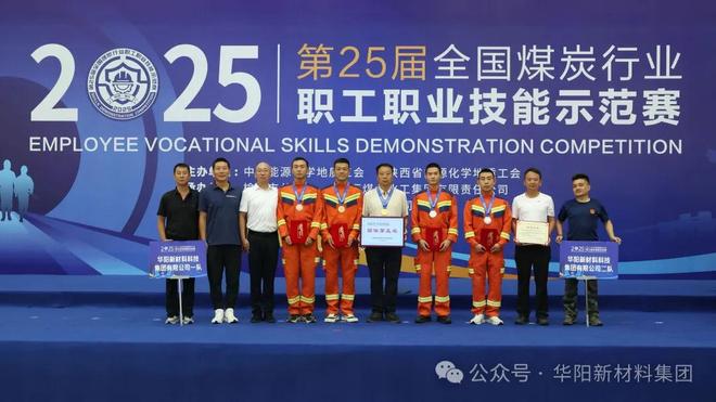 华阳集团抓实“学练比”培养高素质技能人才队伍