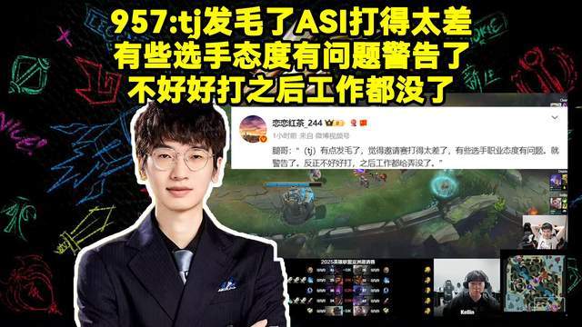 Doinb透露明年LPL最大的赞助商之一要撤资！(图6)