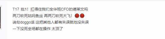 Doggo德莱文极致个人秀 替补逆袭成主角(图8)