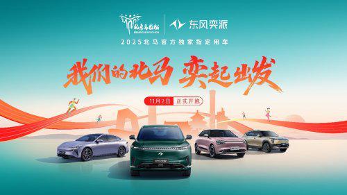 东风奕派与顶流电竞华丽共舞！英雄联盟S15世界赛燃爆深秋(图4)