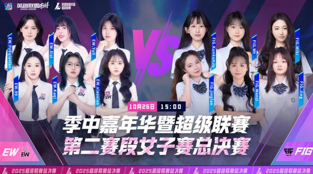 2025英雄联盟手游季中嘉年华：破界登峰共赴黄山(图3)