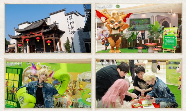 2025英雄联盟手游季中嘉年华：破界登峰共赴黄山(图8)