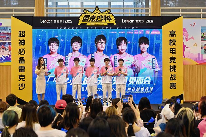 雷克沙杯高校赛・大湾区站完美落幕BLG无畏契约战队亲临助力(图5)