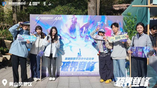 一场海拔1500米的LOLM电竞嘉年华一次别开生面的“破界登峰”(图7)