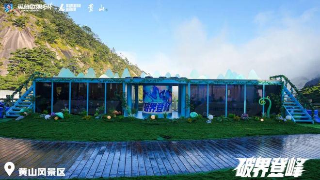 一场海拔1500米的LOLM电竞嘉年华一次别开生面的“破界登峰”