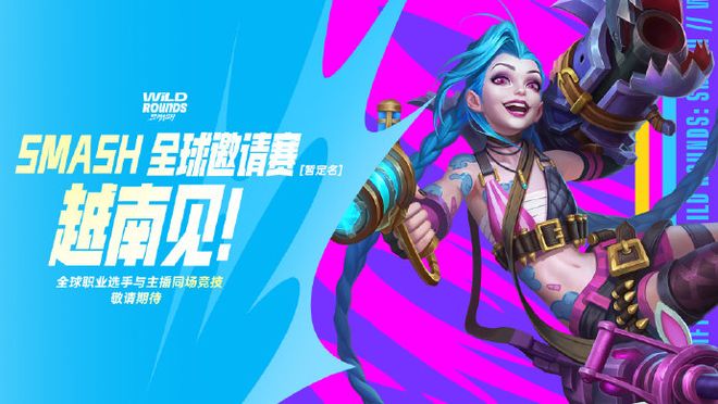 一场海拔1500米的LOLM电竞嘉年华一次别开生面的“破界登峰”(图17)