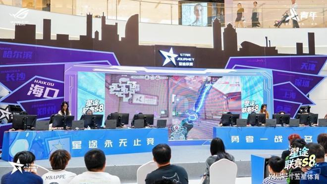 椰风海韵邂逅电竞激情！星途联赛S8城市嘉年华海口站圆满落幕