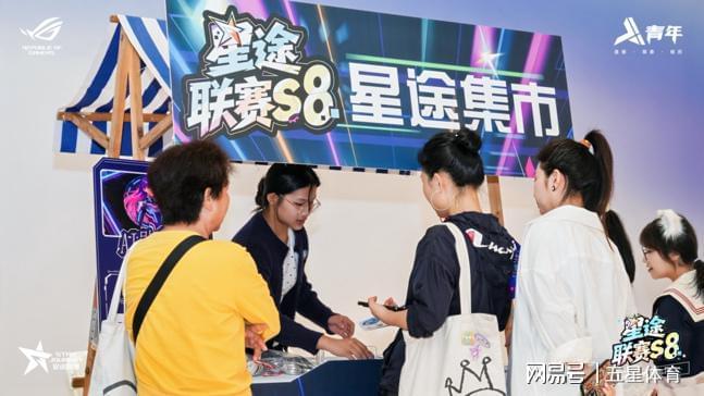 椰风海韵邂逅电竞激情！星途联赛S8城市嘉年华海口站圆满落幕(图2)