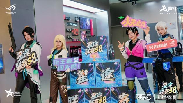 椰风海韵邂逅电竞激情！星途联赛S8城市嘉年华海口站圆满落幕(图3)