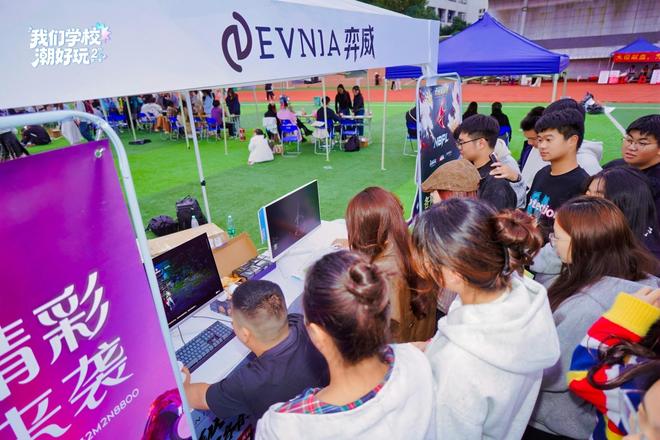EVNIA弈威安信工校园行 “健康+AI”双核电竞点燃青春战火(图4)