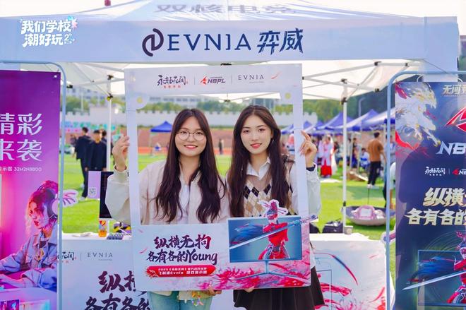 EVNIA弈威安信工校园行 “健康+AI”双核电竞点燃青春战火(图9)