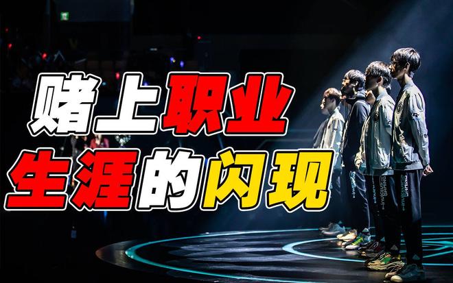 我们该沉默还是反思：LCK再次争夺冠军LPL跌入历史最低谷？(图4)