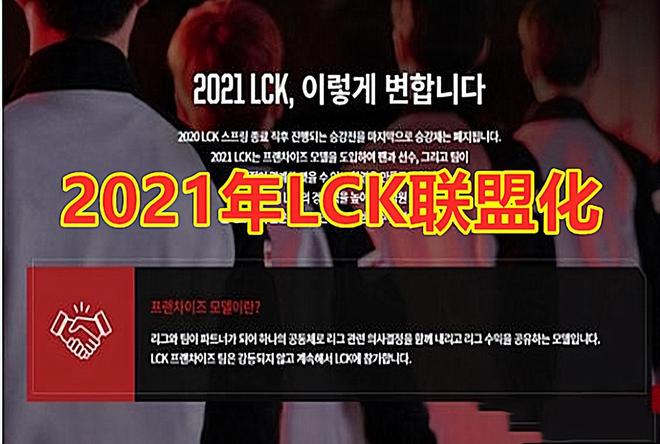 我们该沉默还是反思：LCK再次争夺冠军LPL跌入历史最低谷？(图9)