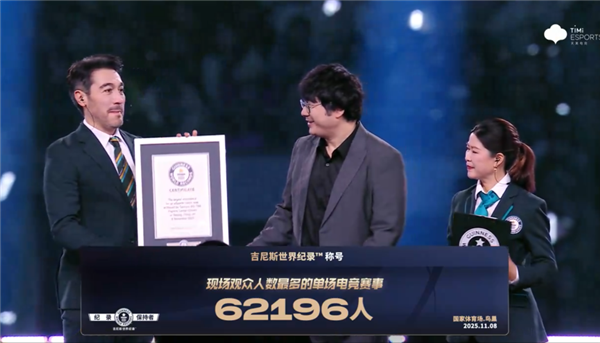 KPL总决赛到场人数破吉尼斯世界纪录 移动电竞跻身主流文化舞台(图3)