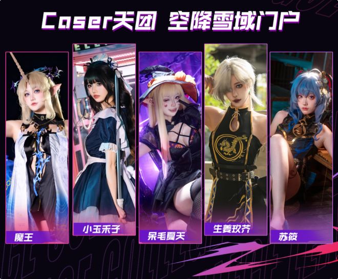 相约西宁青海！雷神杯ACL全国高校电竞精英赛北区总决赛诚邀见证(图4)