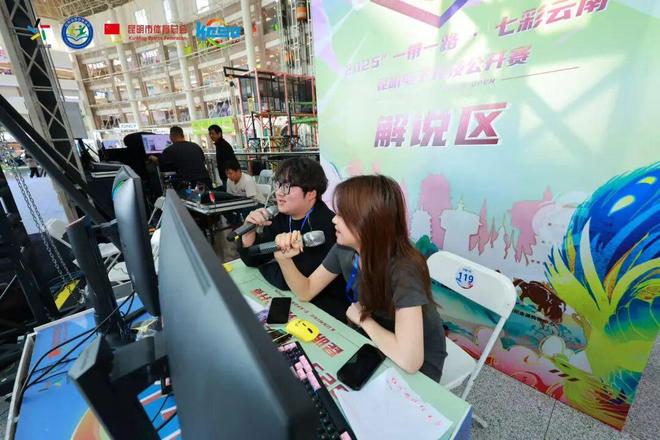 2025“一带一路・七彩云南” 昆明电子竞技公开赛总决赛圆满落幕(图8)