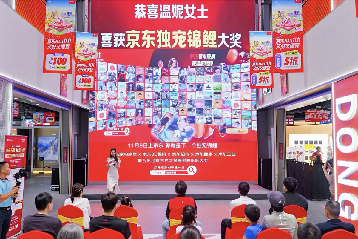 深圳女子随手领券竟成京东家电家居1111“锦鲤之王”喜提88件豪礼(图2)