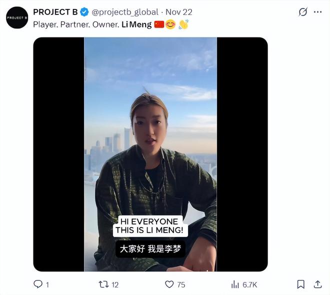 李梦决赛6中1能获千万合同？媒体人担忧P联赛前景 球迷质疑系炒作(图3)