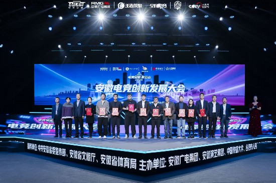 第六届国际大学生电竞节举行