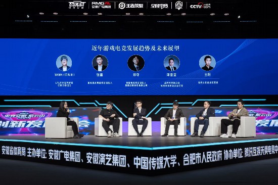 第六届国际大学生电竞节举行(图2)