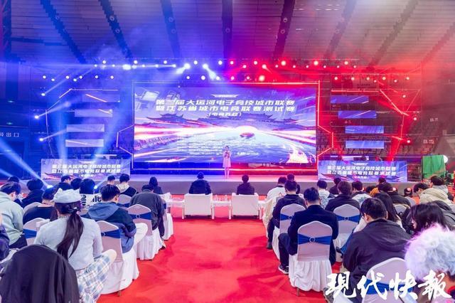 电竞“苏超”前哨战开赛扬州泰州巅峰对决