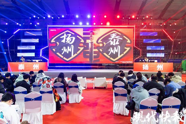 电竞“苏超”前哨战开赛扬州泰州巅峰对决(图2)