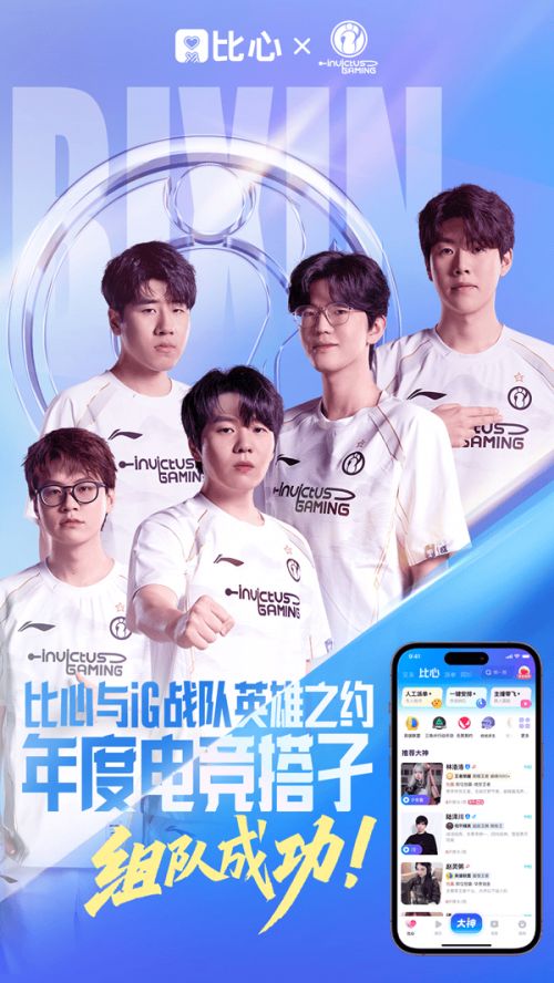 口碑驱动增长：比心商业价值与用户价值的双向奔赴