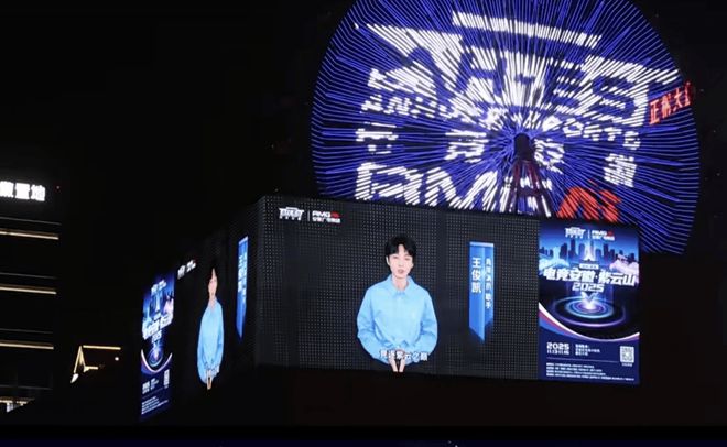 潮起江淮 竞启新程“电竞安徽”系列活动铸就数字文旅新标杆(图3)