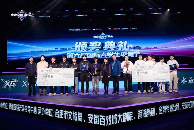 潮起江淮 竞启新程“电竞安徽”系列活动铸就数字文旅新标杆(图2)