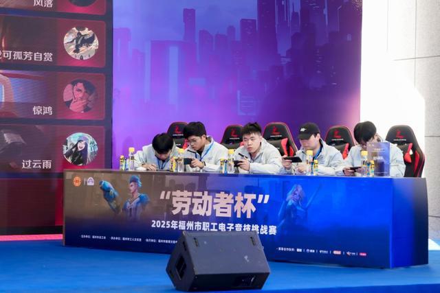 福建省福州市职工电子竞技挑战赛圆满落幕(图2)
