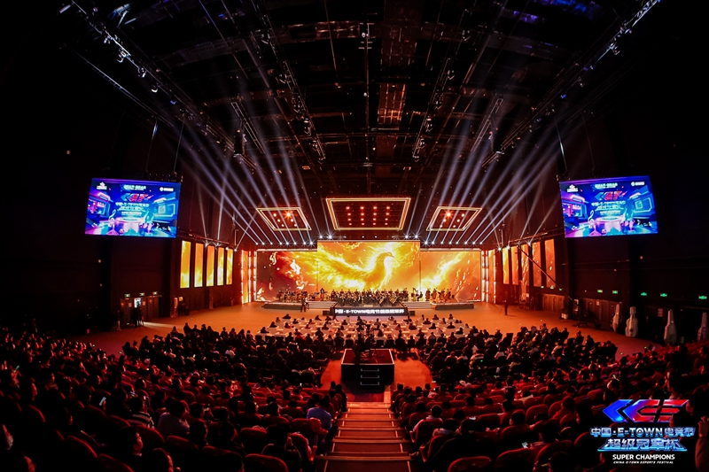 北京亦庄打造E-TOWN电竞节 拓展“电竞+”应用新场景(图2)