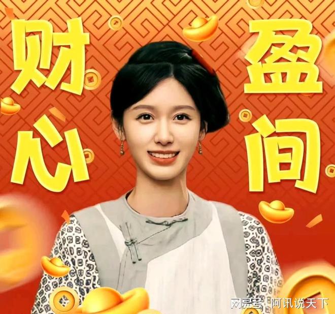 《大生意人》廖姑娘出场观众眼前亮了！王子璇闯进“天然灵”赛道(图3)