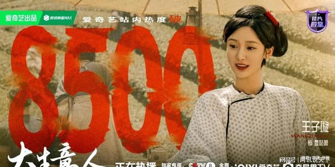 《大生意人》廖姑娘出场观众眼前亮了！王子璇闯进“天然灵”赛道(图10)