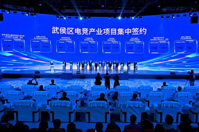 智谷场馆｜2024年成都市“体育+电竞”产业推介会在西部智谷举办(图5)